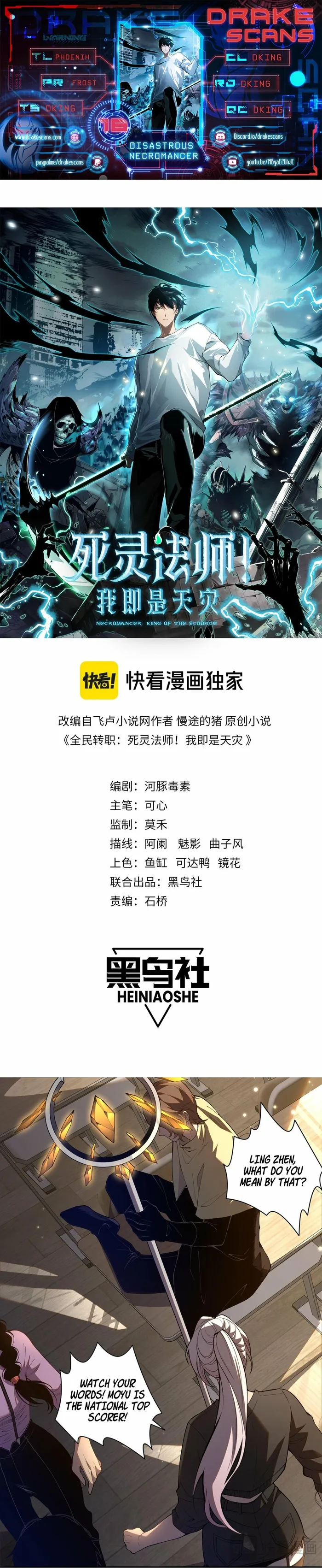 Disastrous Necromancer Chapter 16 - Page 1