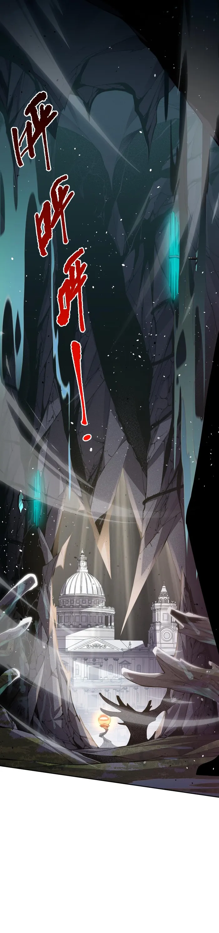 Disastrous Necromancer Chapter 19 - Page 4