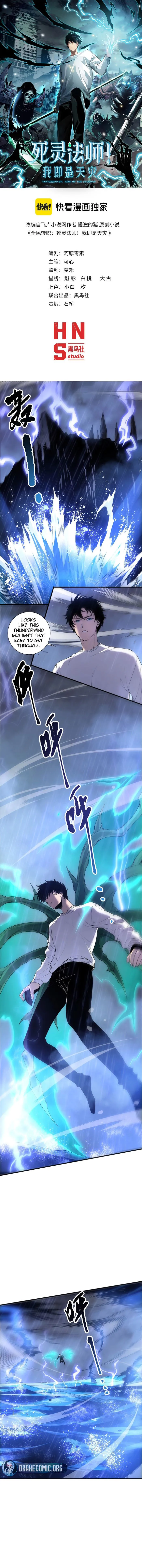 Disastrous Necromancer Chapter 216 - Page 1