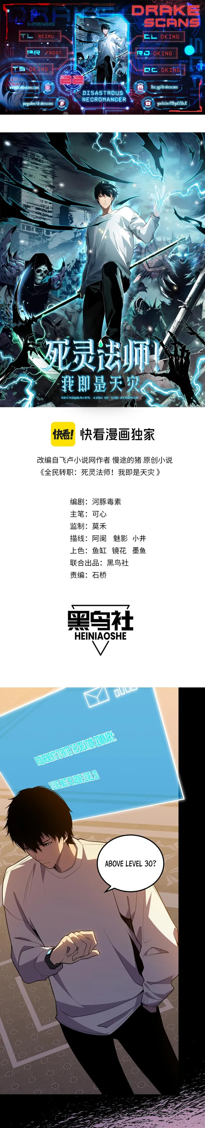 Disastrous Necromancer Chapter 22 - Page 1