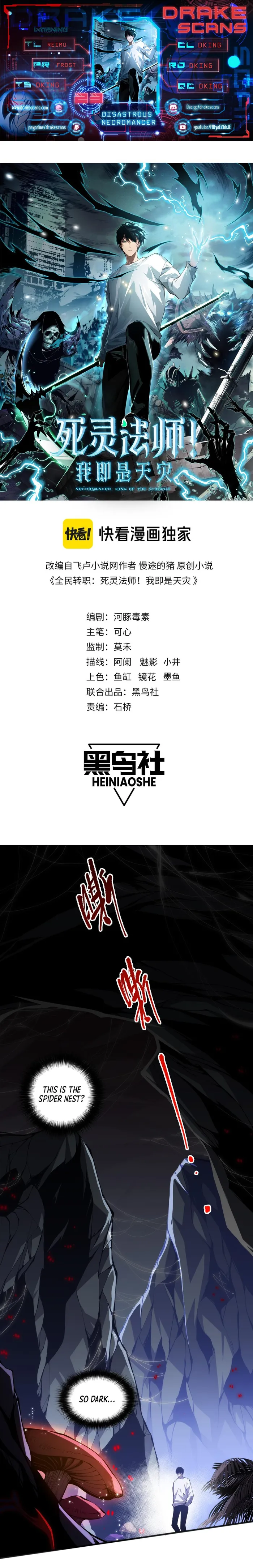 Disastrous Necromancer Chapter 23 - Page 1