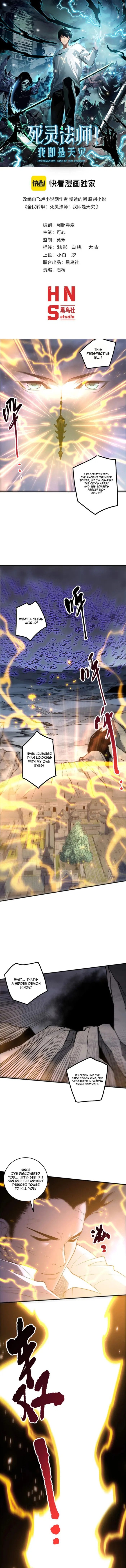 Disastrous Necromancer Chapter 230 - Page 1