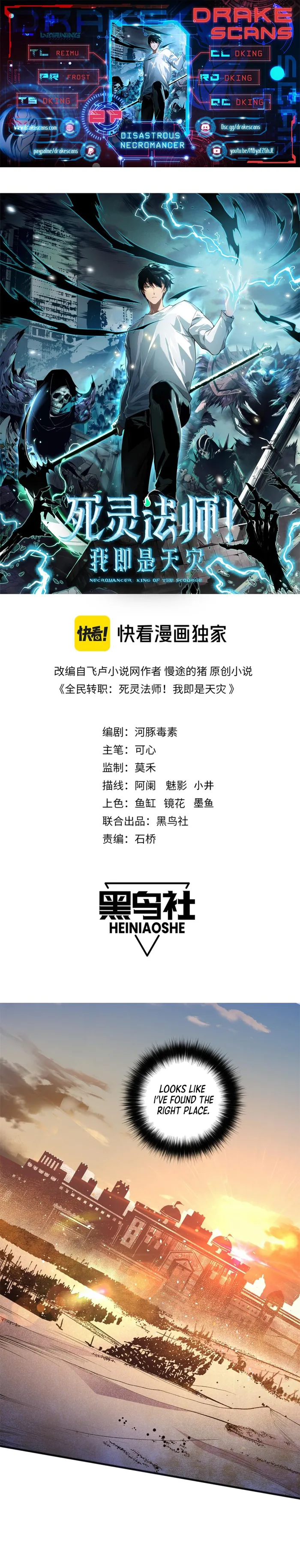 Disastrous Necromancer Chapter 27 - Page 1