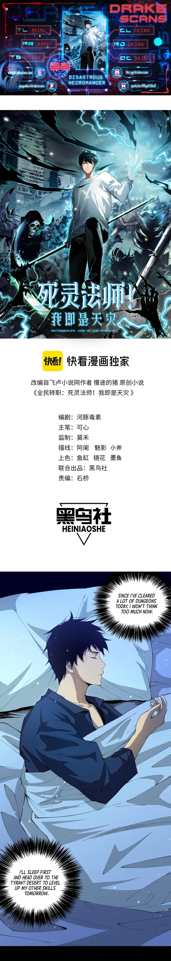 Disastrous Necromancer Chapter 29 - Page 1