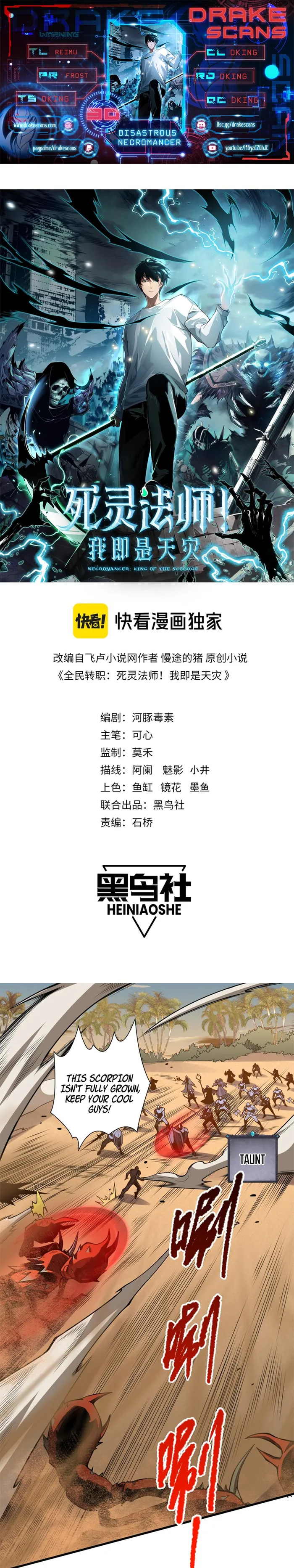 Disastrous Necromancer Chapter 30 - Page 1