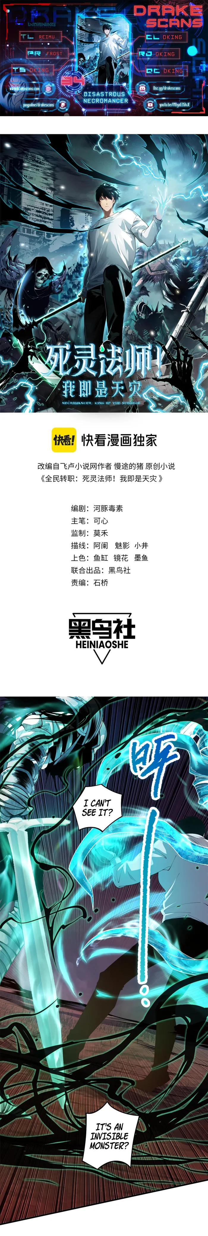 Disastrous Necromancer Chapter 34 - Page 1