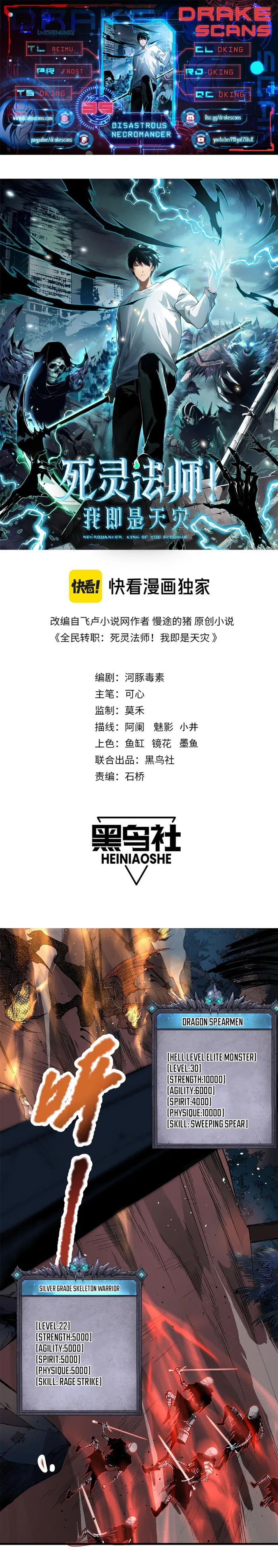 Disastrous Necromancer Chapter 35 - Page 1