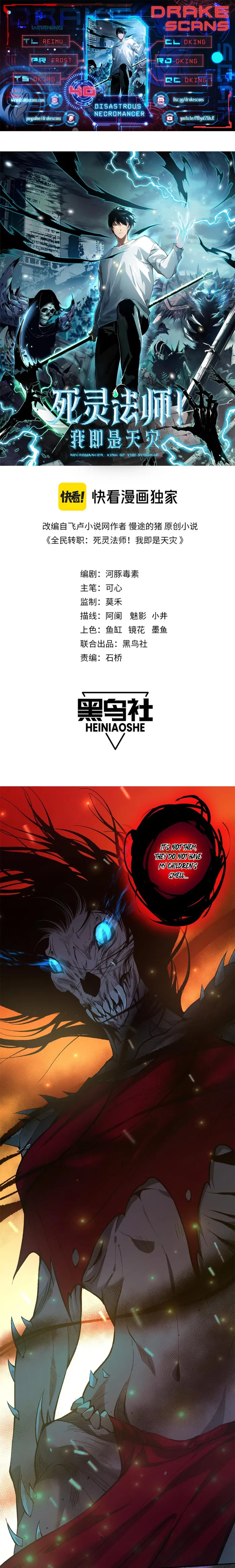 Disastrous Necromancer Chapter 40 - Page 1