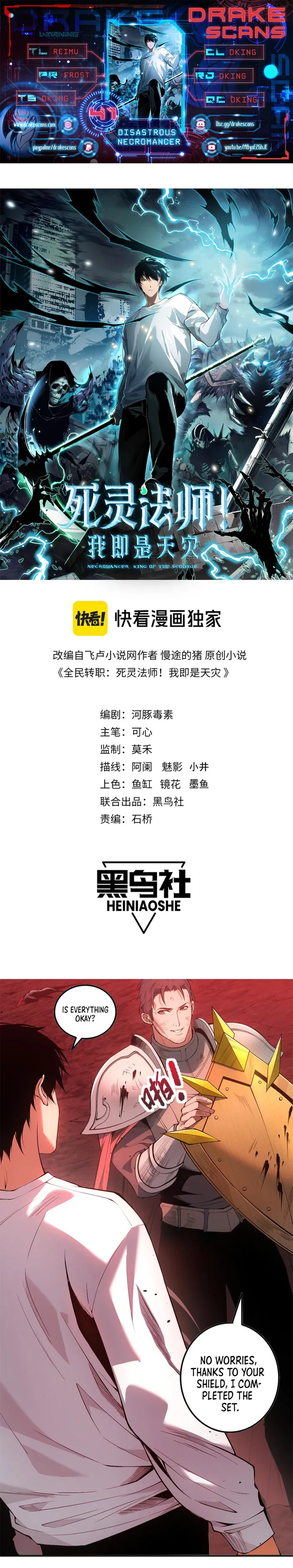 Disastrous Necromancer Chapter 41 - Page 1