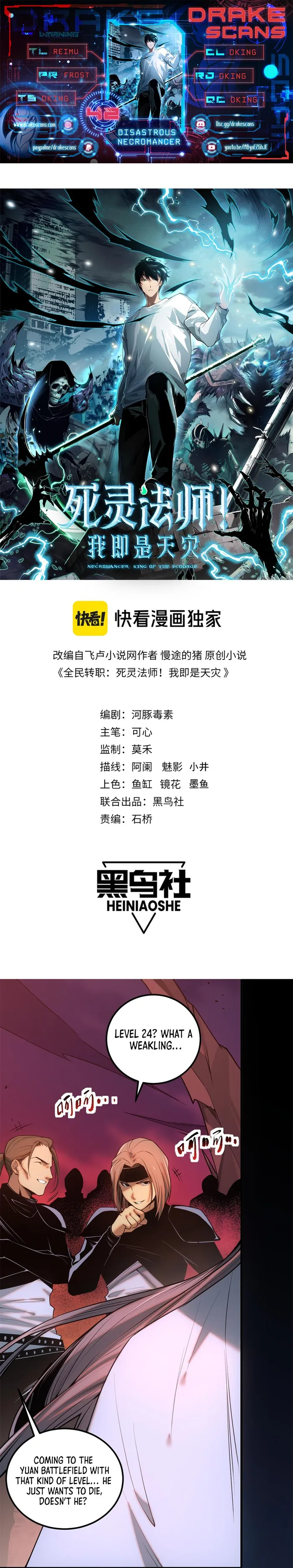 Disastrous Necromancer Chapter 42 - Page 1