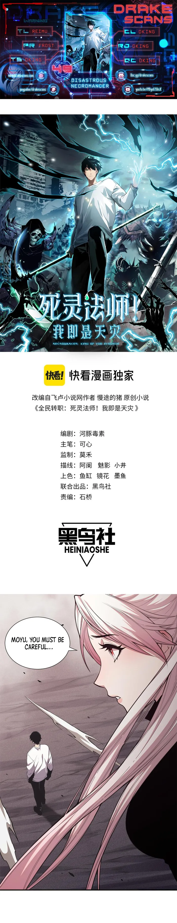 Disastrous Necromancer Chapter 43 - Page 1