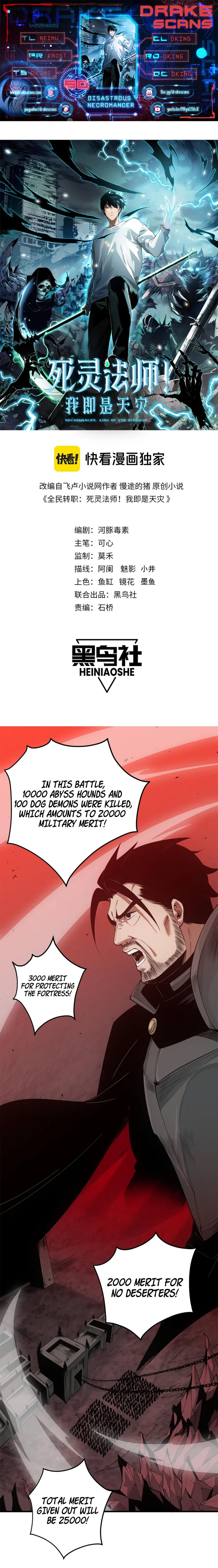 Disastrous Necromancer Chapter 44 - Page 1