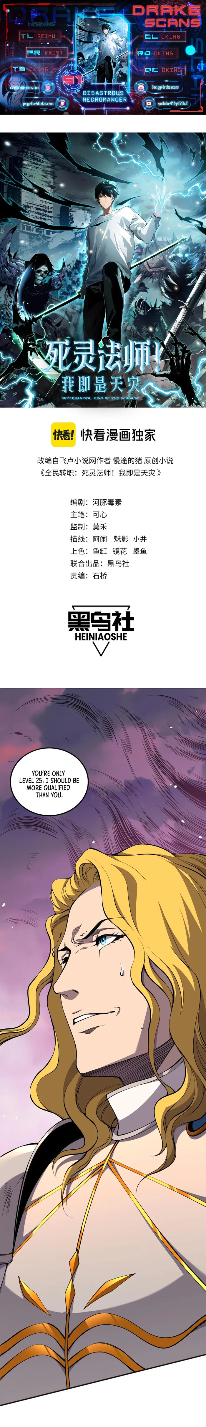 Disastrous Necromancer Chapter 46 - Page 1