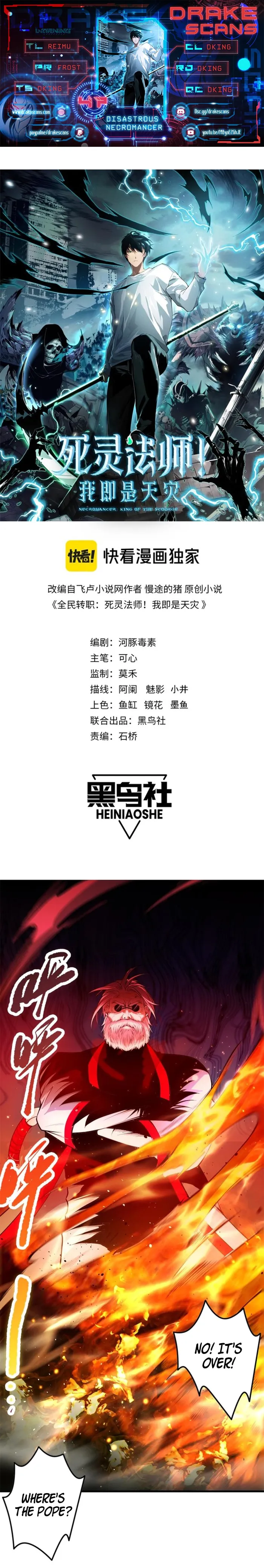 Disastrous Necromancer Chapter 48 - Page 1