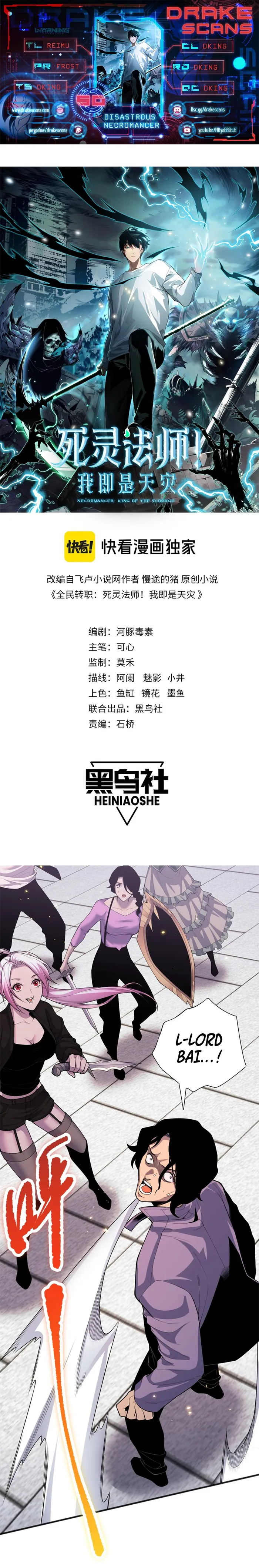 Disastrous Necromancer Chapter 50 - Page 1