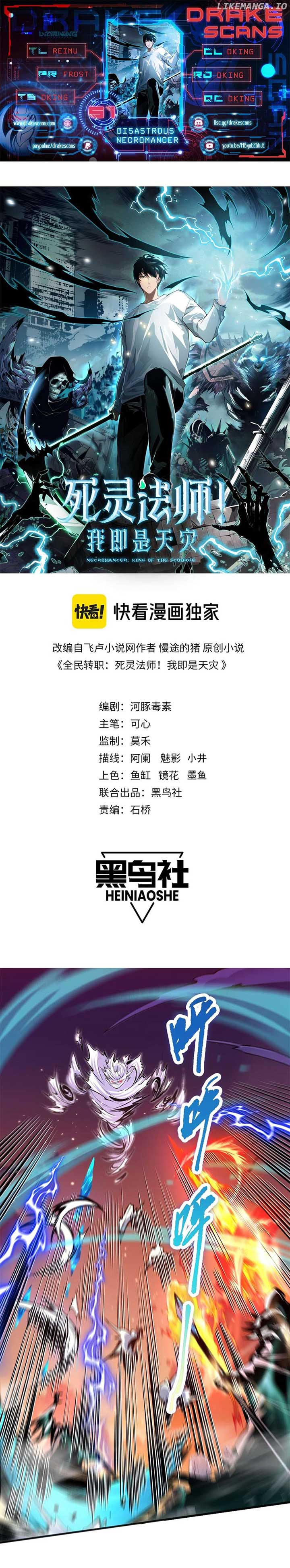 Disastrous Necromancer Chapter 51 - Page 1