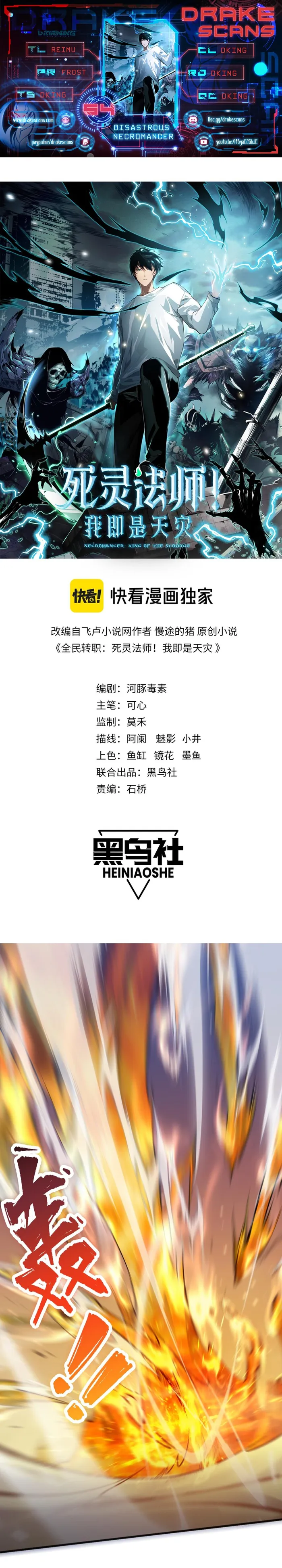 Disastrous Necromancer Chapter 54 - Page 1