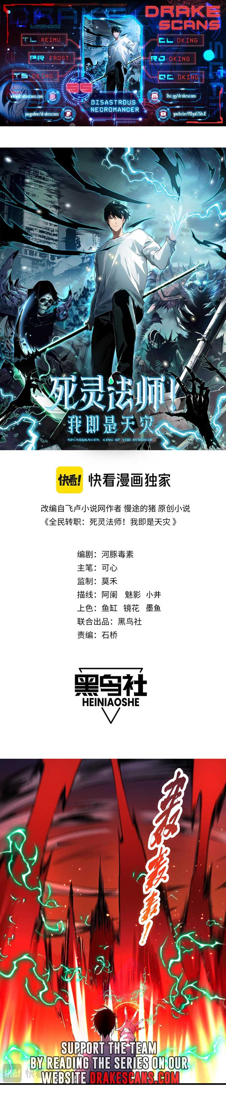 Disastrous Necromancer Chapter 56 - Page 1