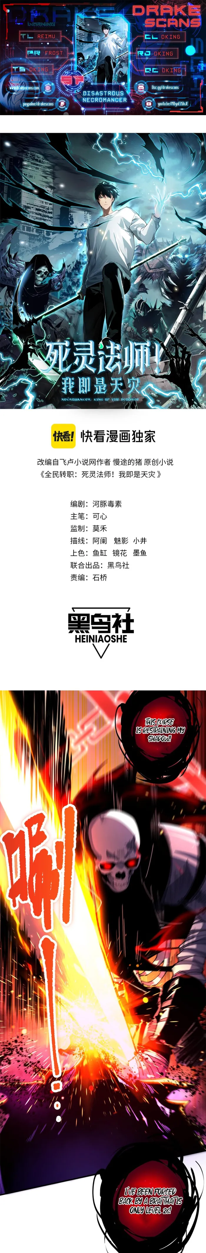 Disastrous Necromancer Chapter 57 - Page 1