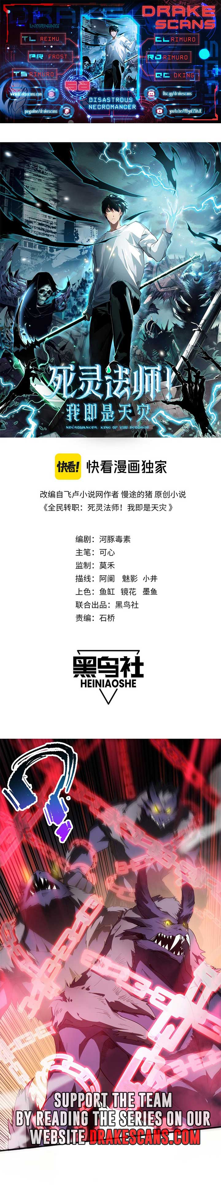 Disastrous Necromancer Chapter 58 - Page 1