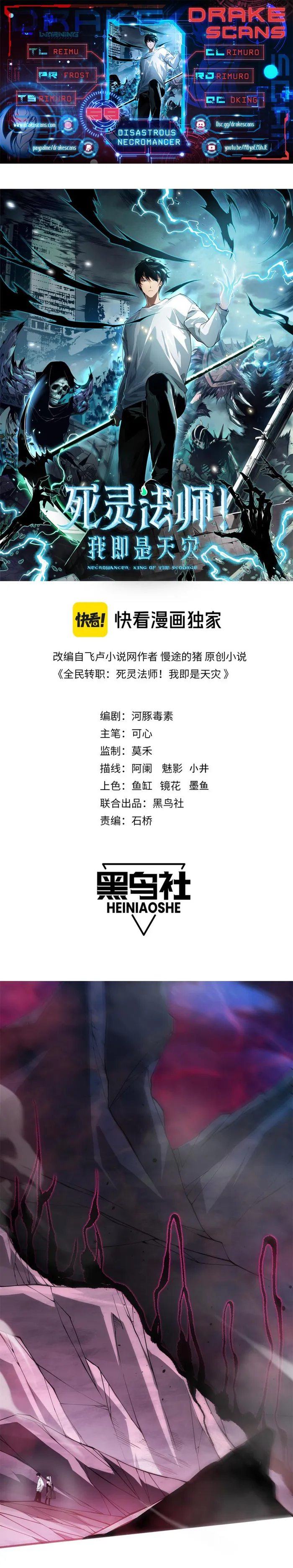 Disastrous Necromancer Chapter 59 - Page 1