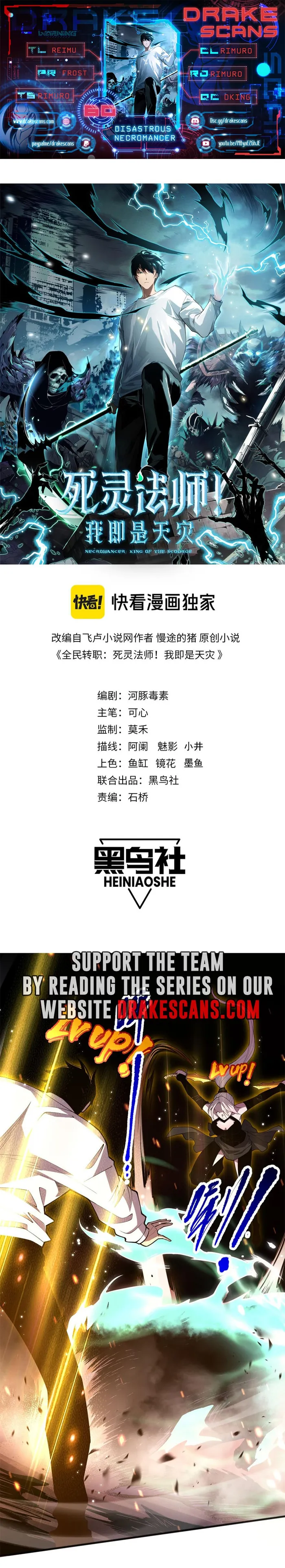 Disastrous Necromancer Chapter 60 - Page 1