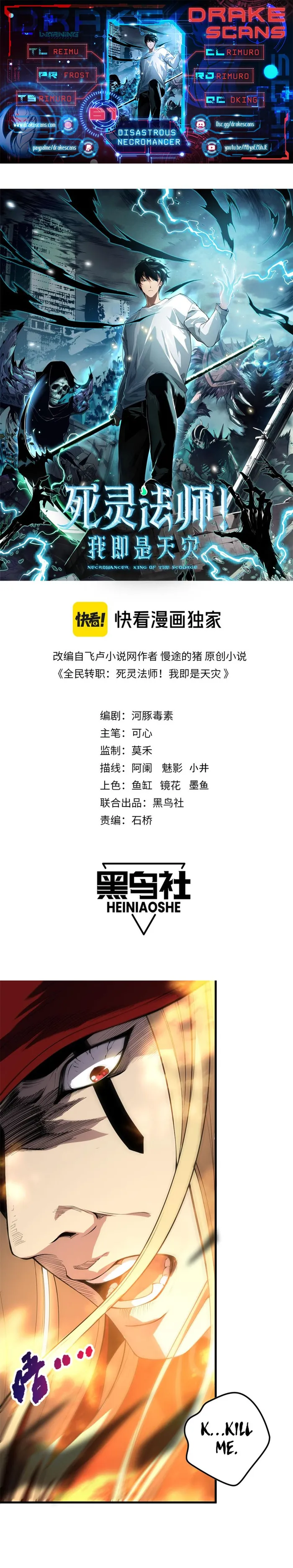 Disastrous Necromancer Chapter 61 - Page 1