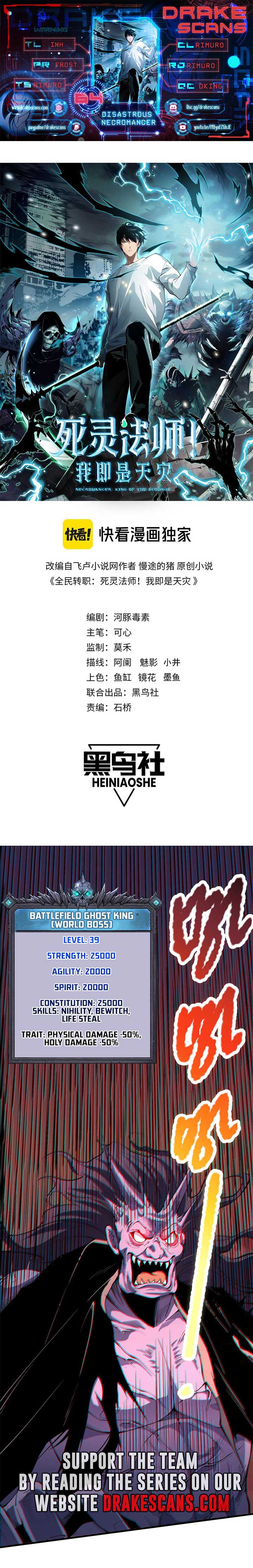 Disastrous Necromancer Chapter 64 - Page 1