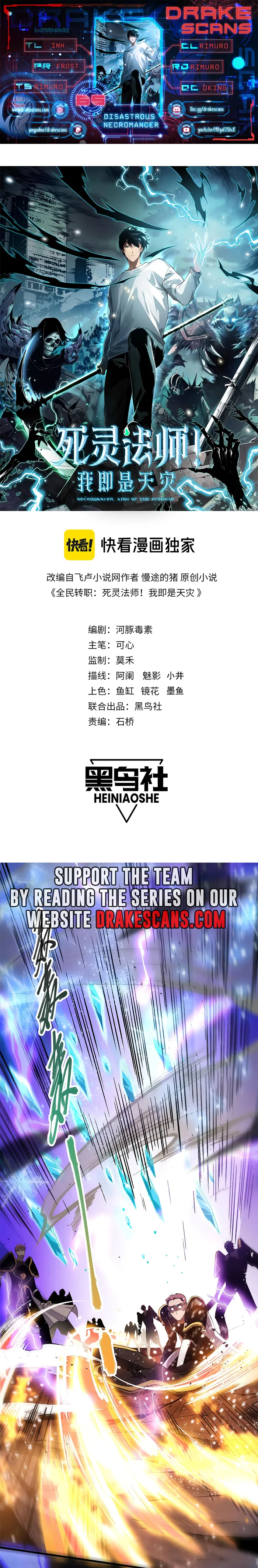 Disastrous Necromancer Chapter 65 - Page 1