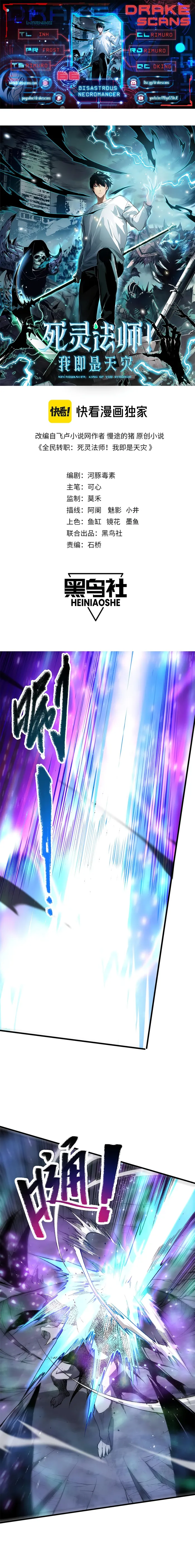 Disastrous Necromancer Chapter 66 - Page 1