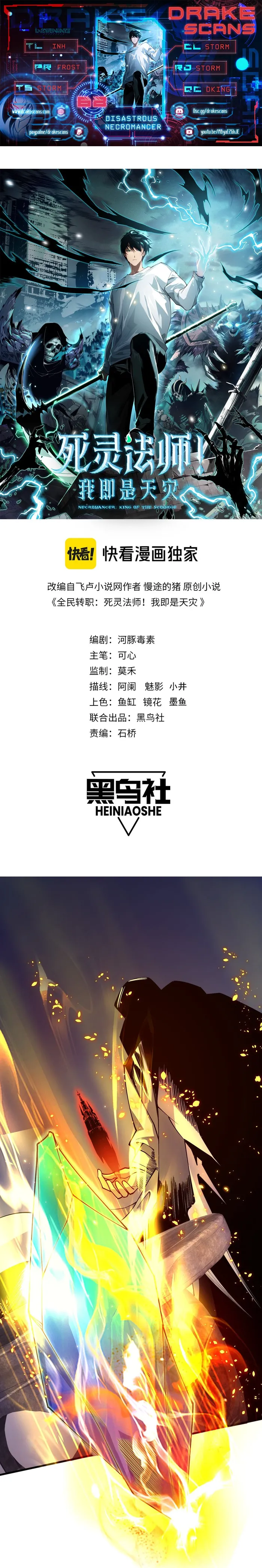 Disastrous Necromancer Chapter 68 - Page 1