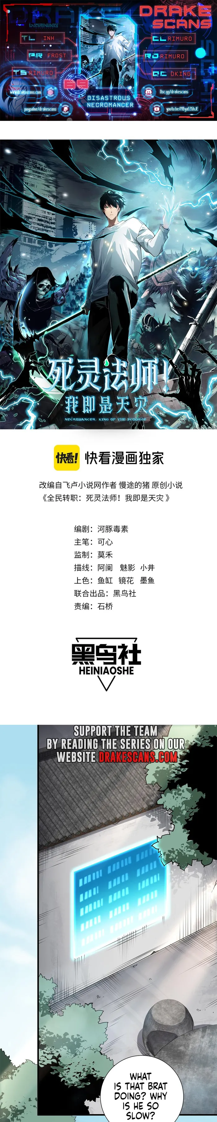 Disastrous Necromancer Chapter 69 - Page 1