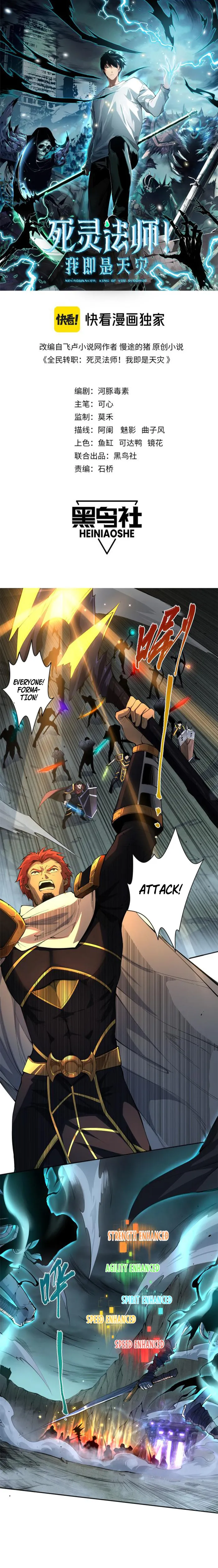 Disastrous Necromancer Chapter 7 - Page 1