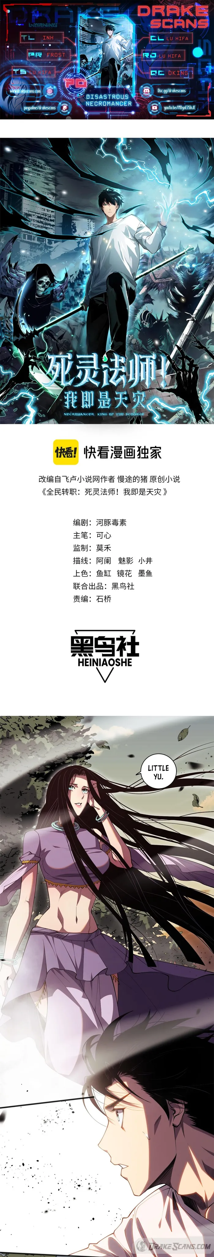 Disastrous Necromancer Chapter 70 - Page 1