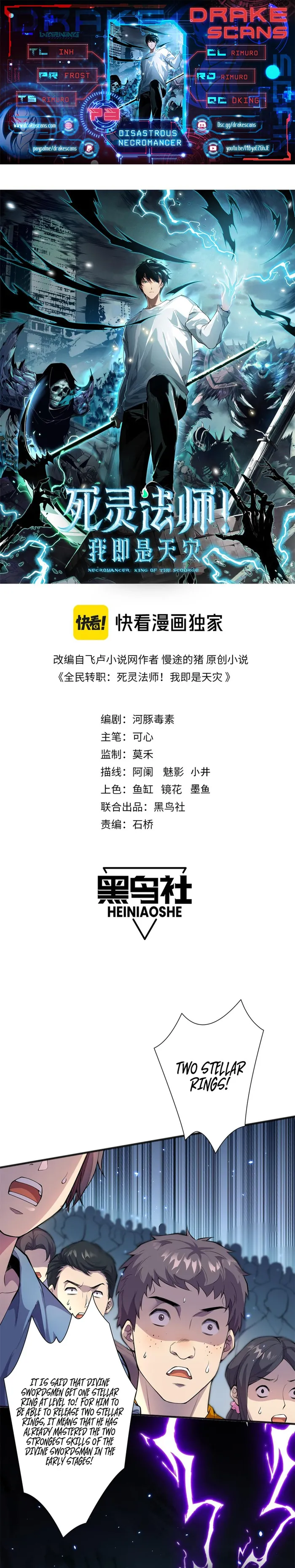 Disastrous Necromancer Chapter 73 - Page 1