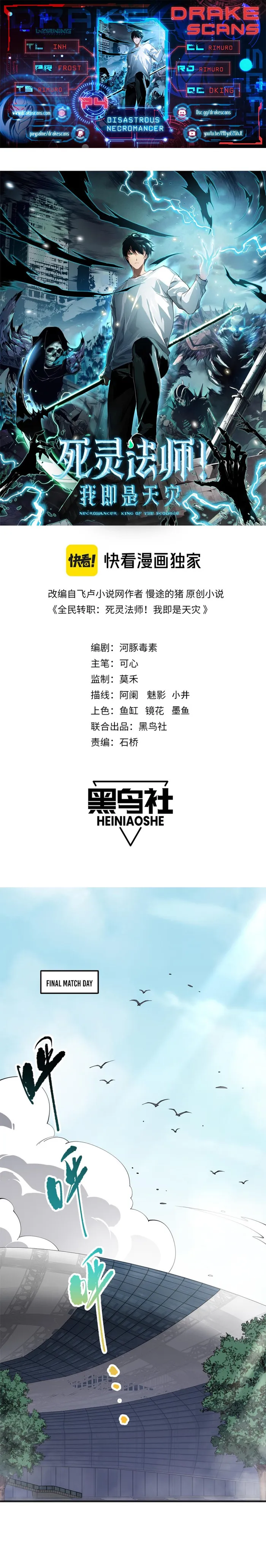 Disastrous Necromancer Chapter 74 - Page 1