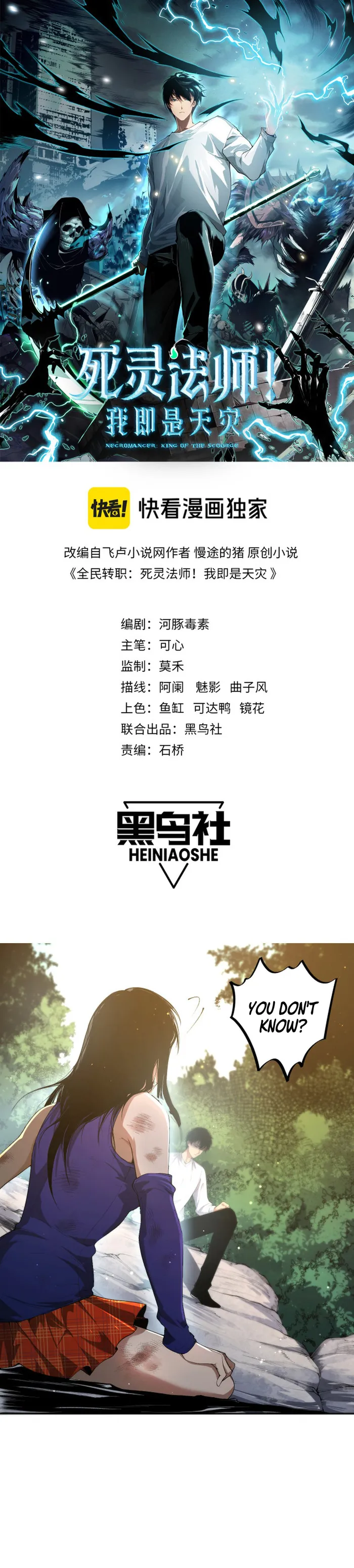 Disastrous Necromancer Chapter 8 - Page 1