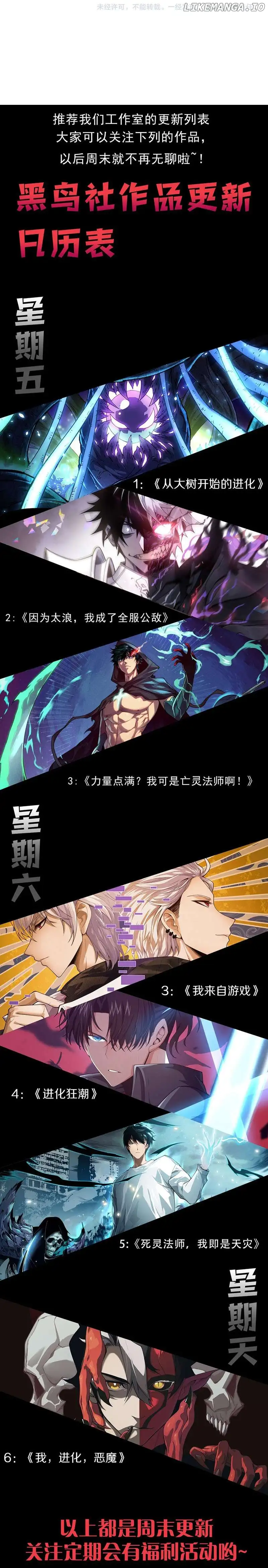 Disastrous Necromancer Chapter 81 - Page 48