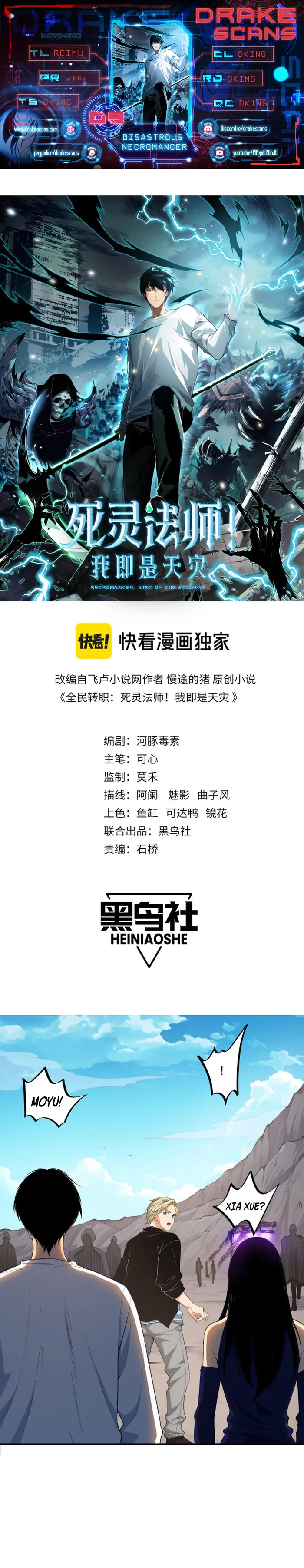 Disastrous Necromancer Chapter 9 - Page 1