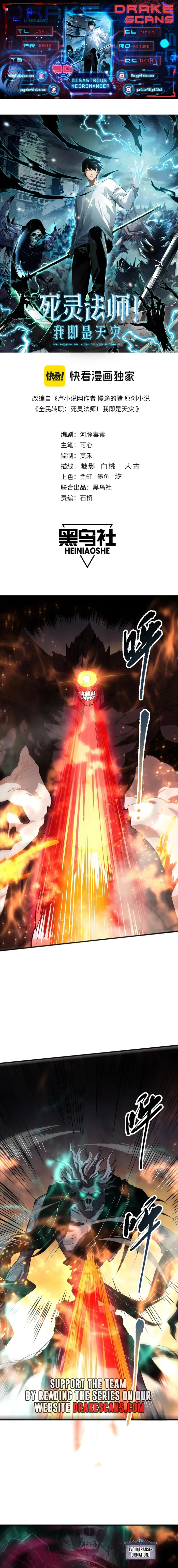 Disastrous Necromancer Chapter 90 - Page 1