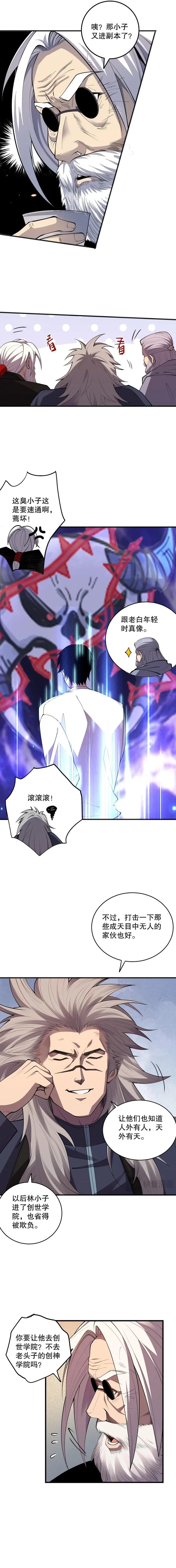 Disastrous Necromancer Chapter 92 - Page 10