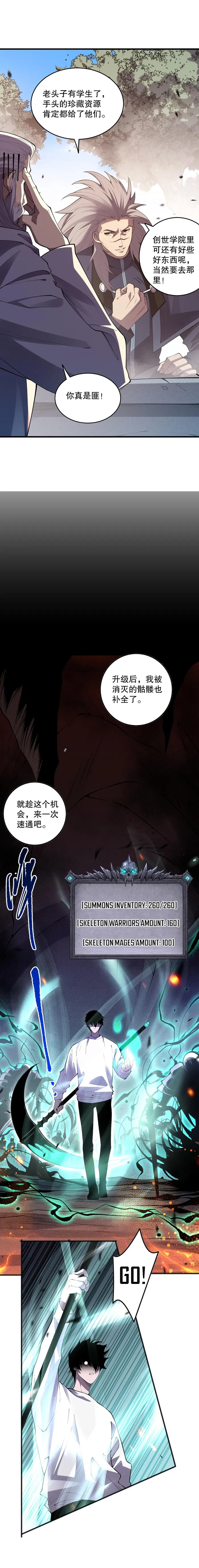 Disastrous Necromancer Chapter 92 - Page 11