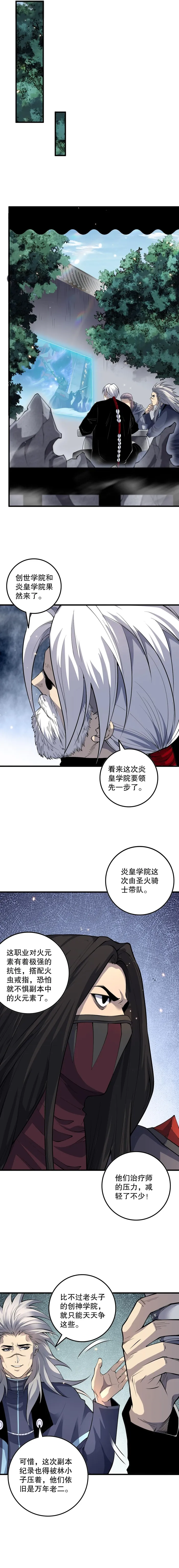 Disastrous Necromancer Chapter 92 - Page 9