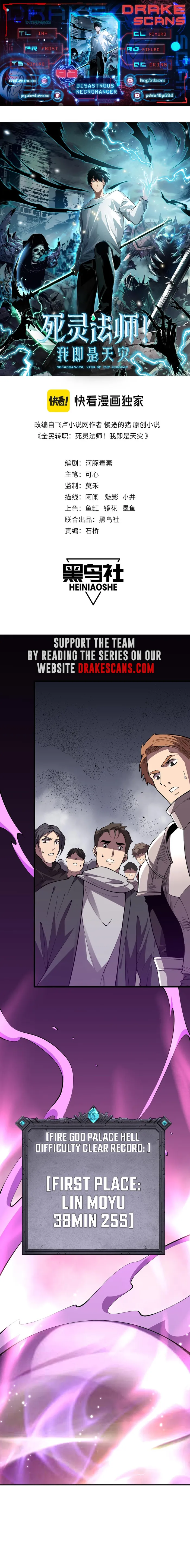 Disastrous Necromancer Chapter 93 - Page 1