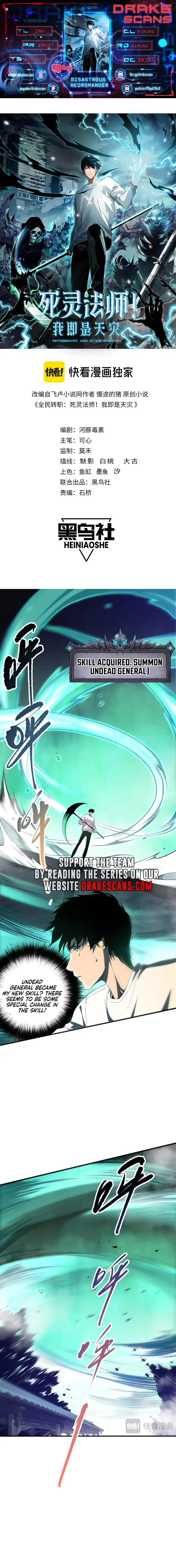 Disastrous Necromancer Chapter 94 - Page 1