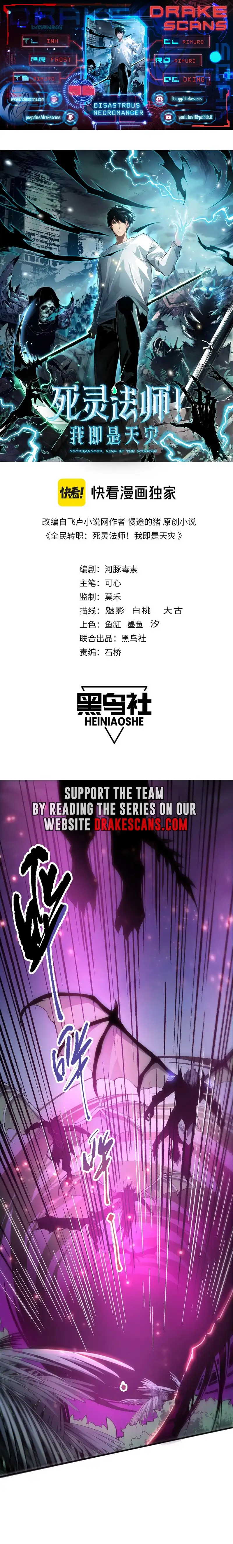 Disastrous Necromancer Chapter 96 - Page 1