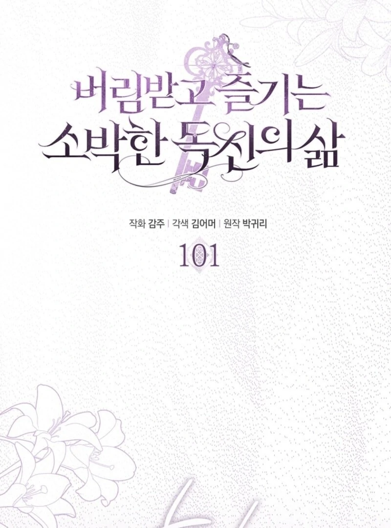 The Abandoned Bachelorette Enjoys Her Simple Life Chapter 101 - Page 23