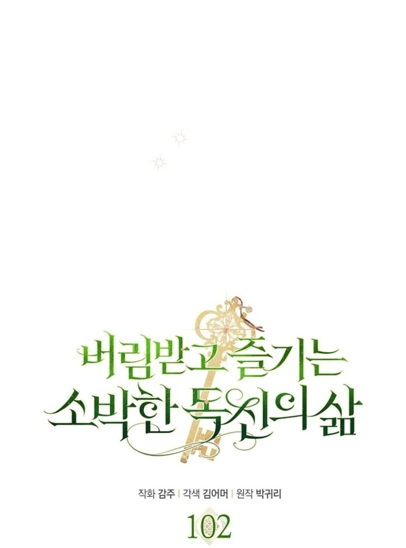 The Abandoned Bachelorette Enjoys Her Simple Life Chapter 102 - Page 25