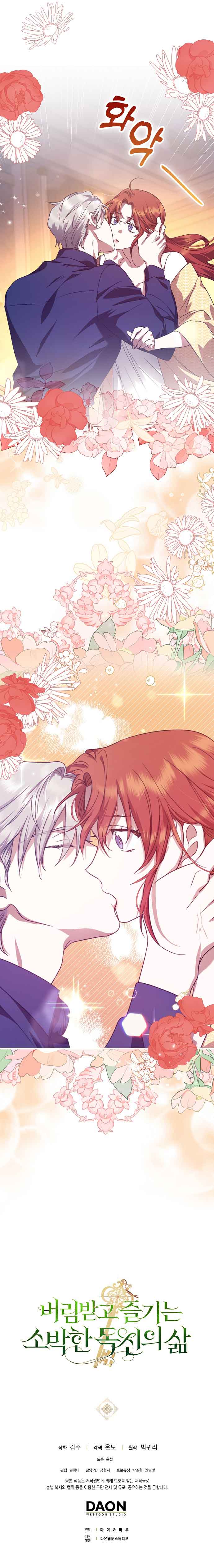 The Abandoned Bachelorette Enjoys Her Simple Life Chapter 14 - Page 13