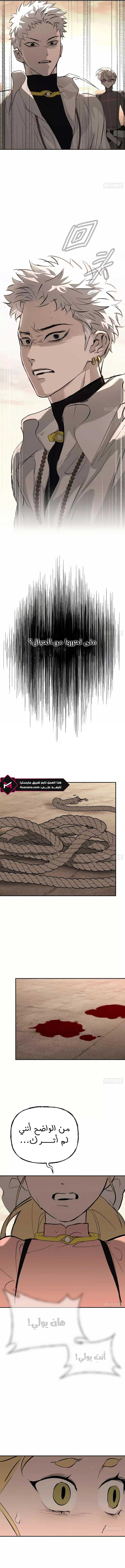 The Abandoned Bachelorette Enjoys Her Simple Life Chapter 81 - Page 4